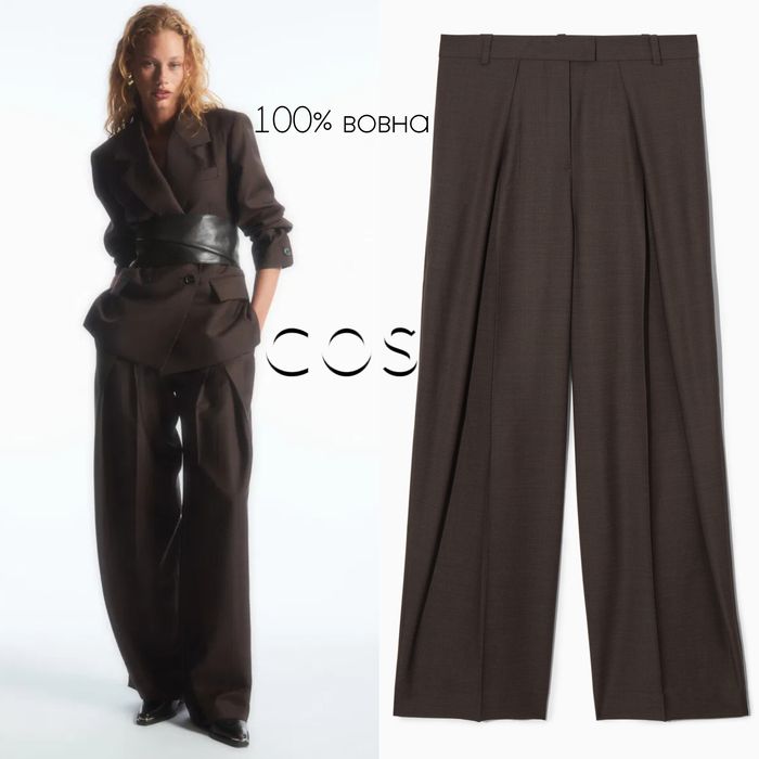 Cos шоколадні брюки із 100% вовни