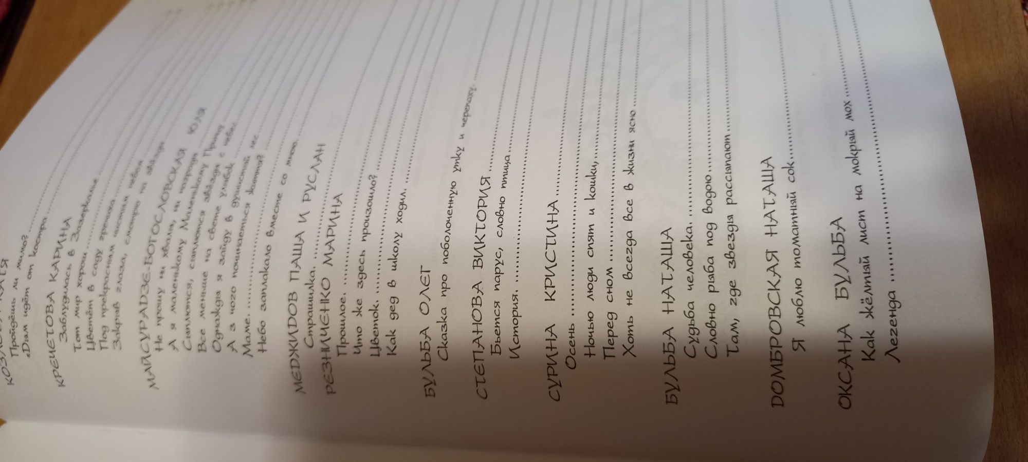 Сказки и схити детей нового тысячелетия.