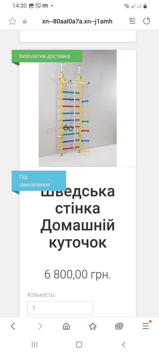 Шведская стенка,детский уголок,отдельно мат 1,1 *1 метр,высота 10 см,н