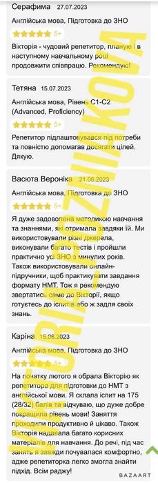 Online репетитор з англійської мови + Підготовка до НМТ та ЄВІ