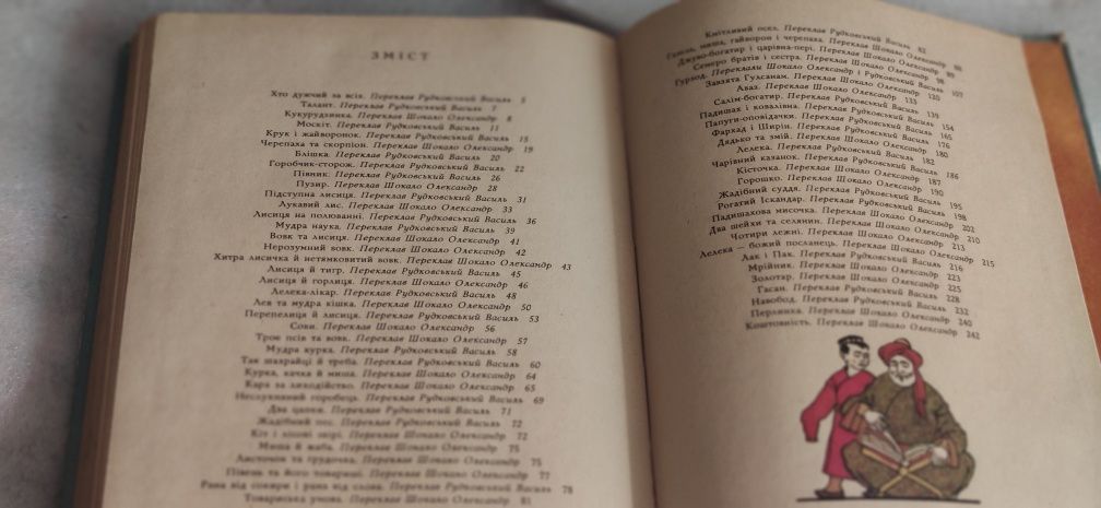 Грузинські, таджицькі народні казки