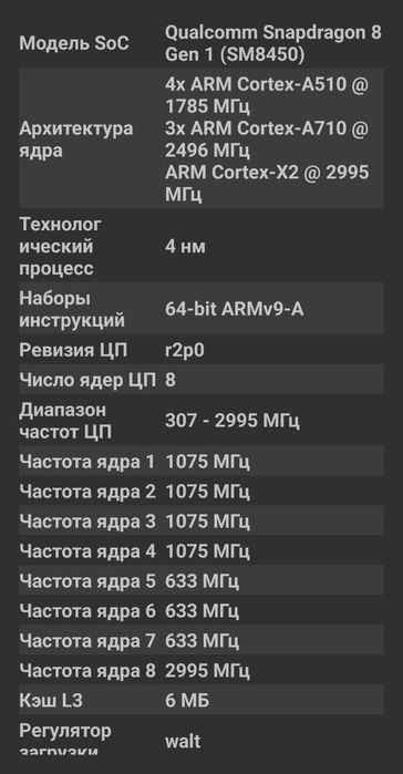 Samsung galaxy s22 5g (8 gen 1) 8/128