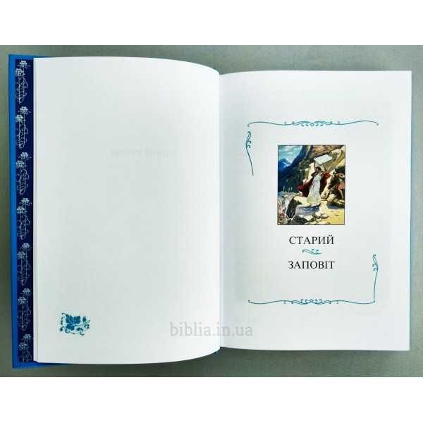 Biblia dla dzieci w języku ukraińskim Біблія для дітей українською