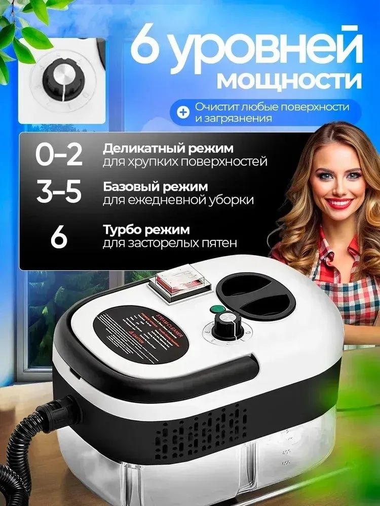 Мощный пароочиститель для уборки дома 9 насадок 2500 Вт