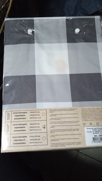 Новое постельное