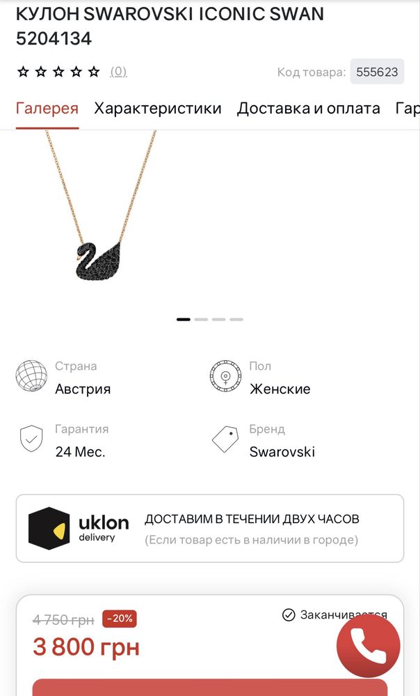 В колекцію pandora пандора swarovski swan чорний лебідь рожеве золото