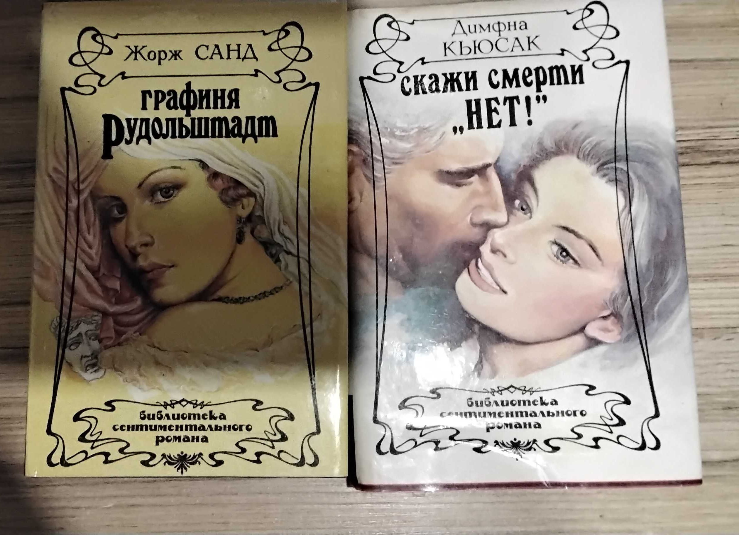 библиотека сентиментального романа  4 книги