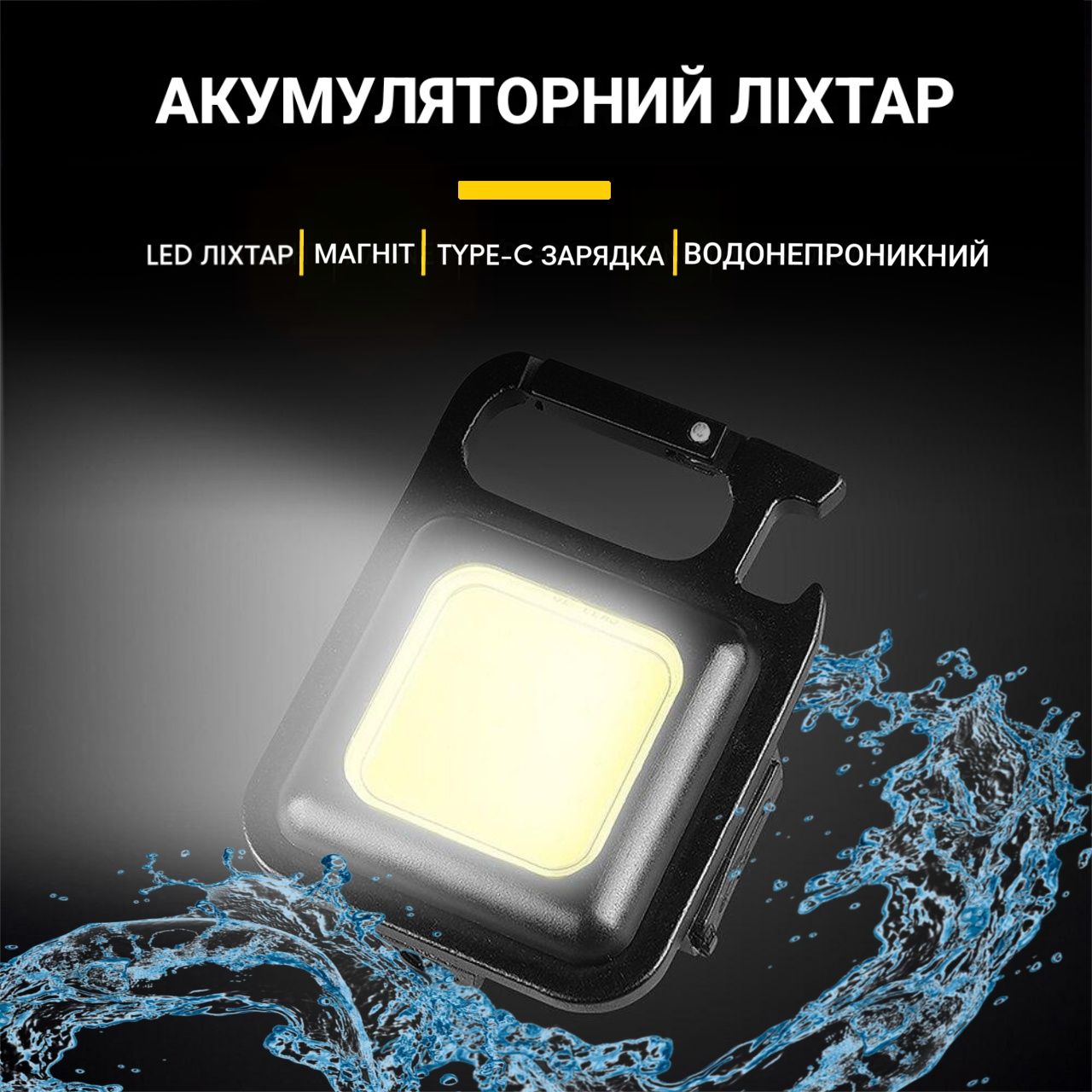 Акумуляторний LED фонарик-ліхтарик з 4 режимами, алюмінієвого сплаву