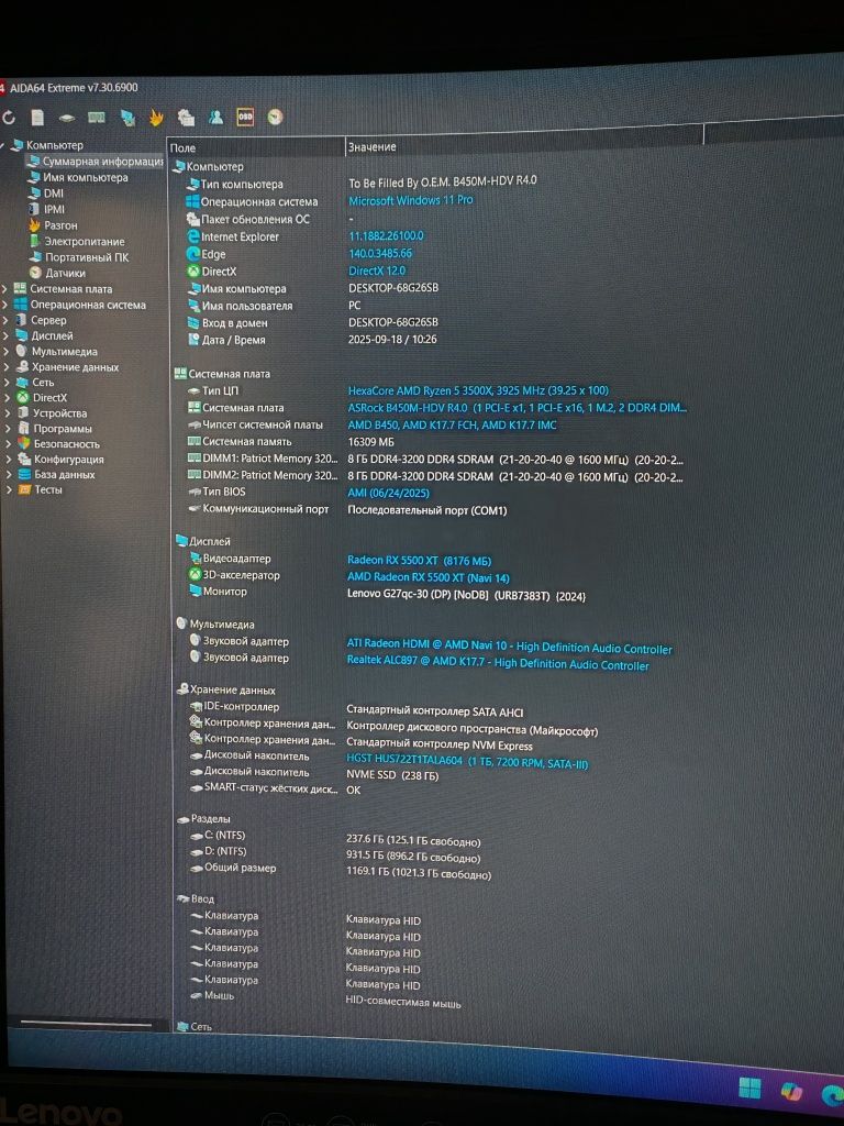 Компьютер Ryzen 5 / RX 5500XT / 16GB / NVME 256 / Windows 11