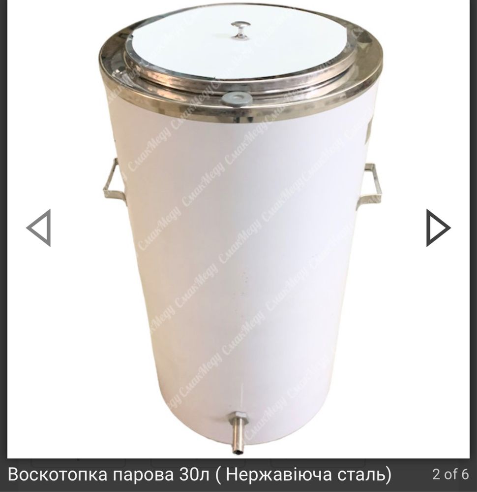 Парова воскотопка 30л
