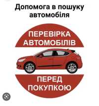 Авто подбор помощь при покупке авто