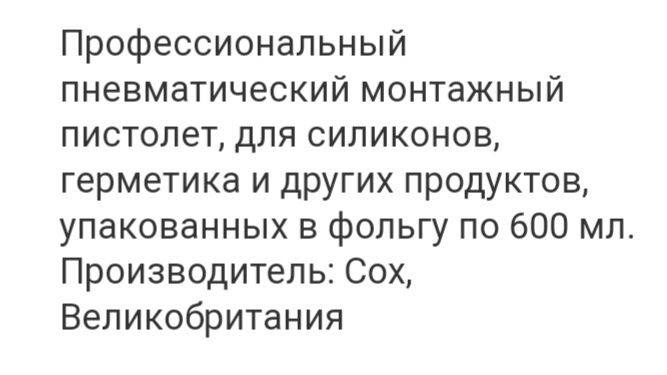 Пневмоинструмент