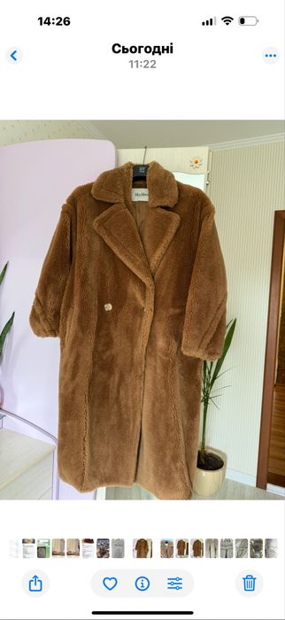 Шуба тедді  Max Mara