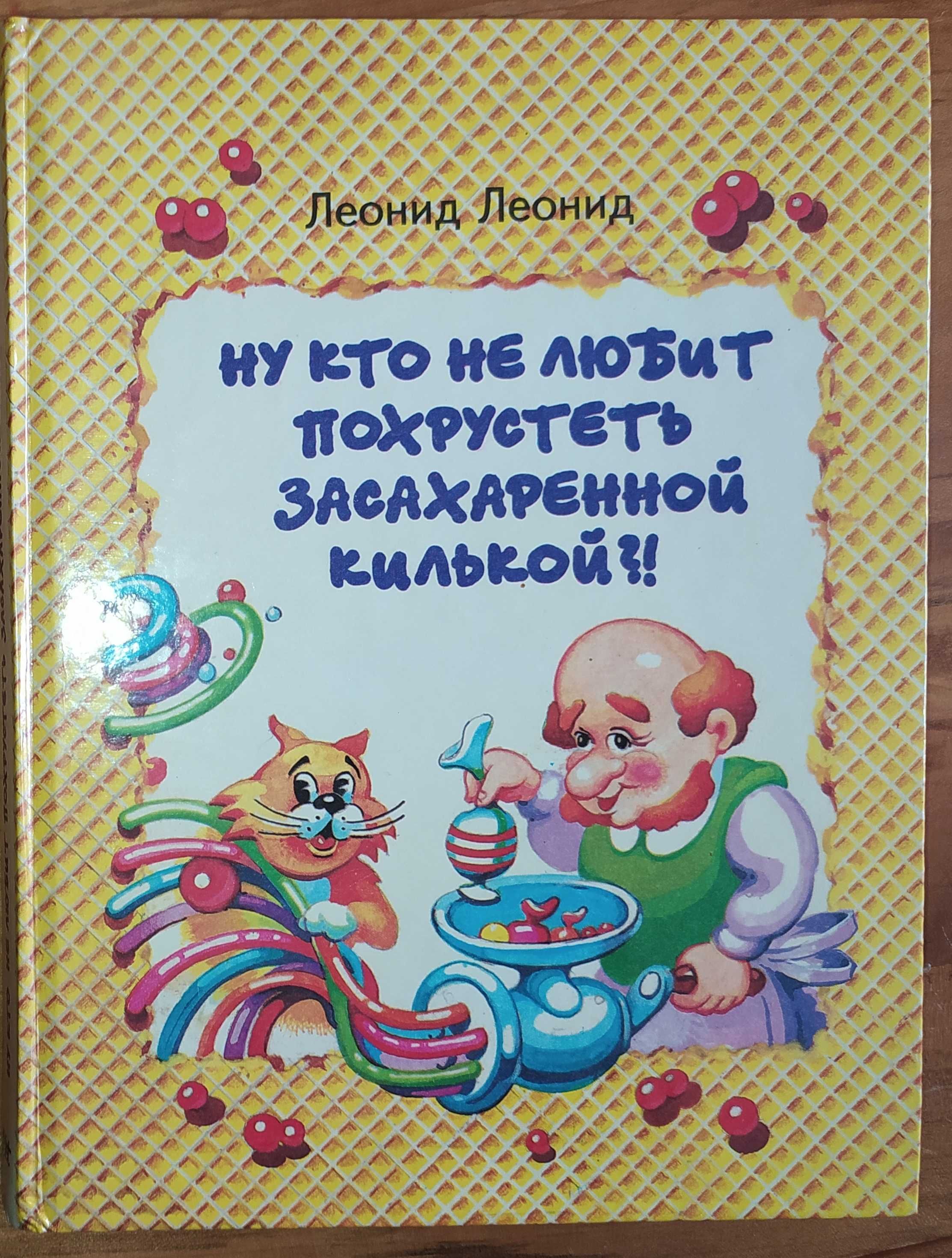 Книги,книга. Детские книги для школьников.