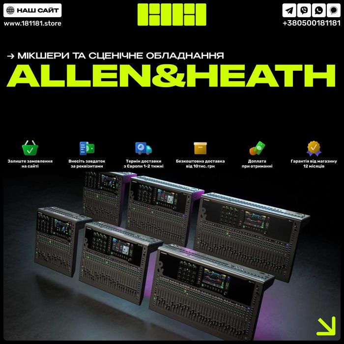 Мікшерні пульти Allen & Heath | Усі моделі | Allen Heath ZED-6