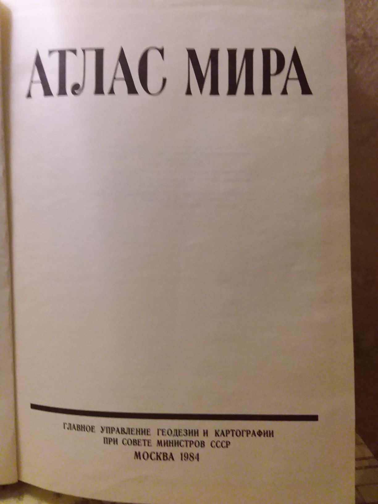 Книги из СССР,