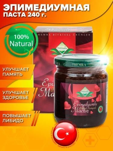 Оригинальная Турецкая Эпимедиумная паста, THEMRA, 240г