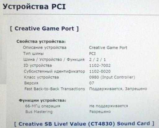 Аудіо карта Creative SB Live! чіп CT4830