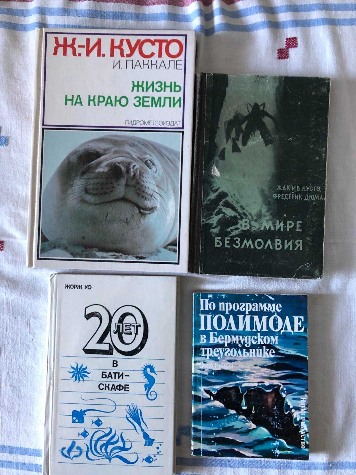 Книги подорожі, дослідження, природа