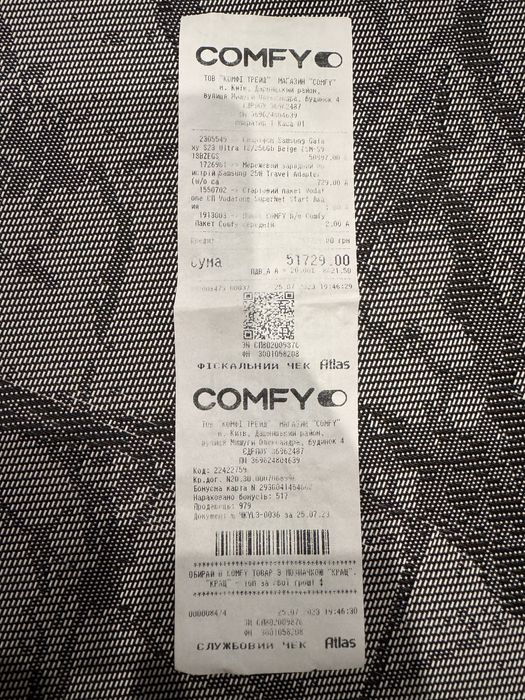 Samsung S23 Ultra 12/256