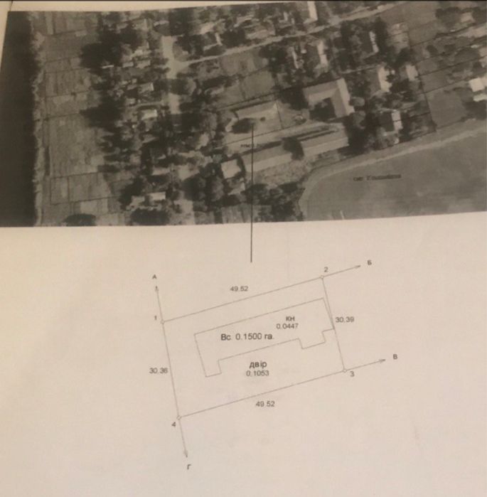 Продається! Смт. Компаніївка