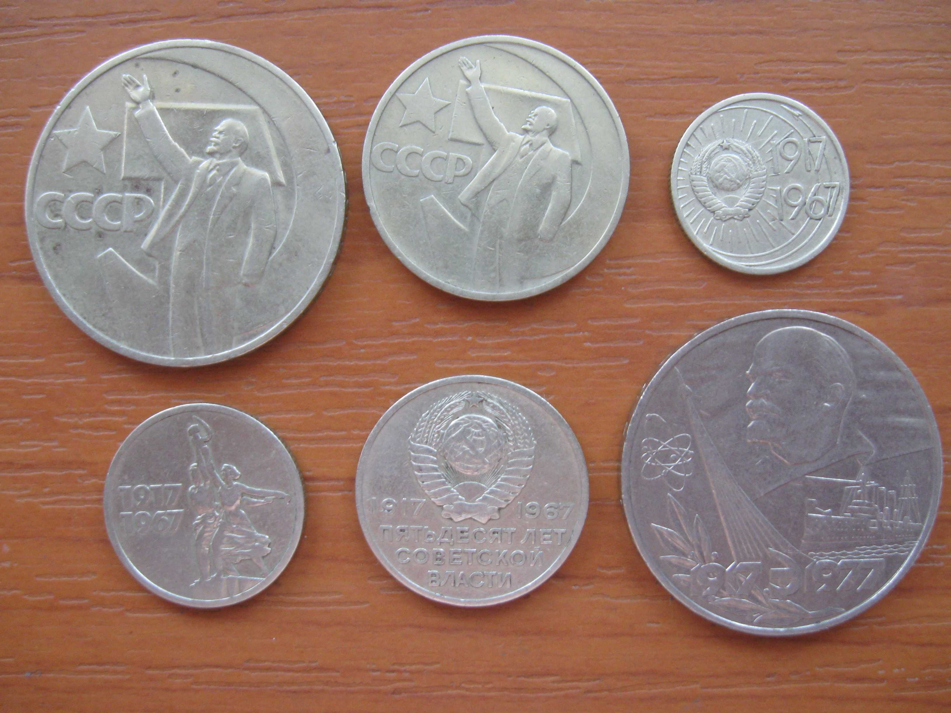 Монеты СССР + набор 67 - го года