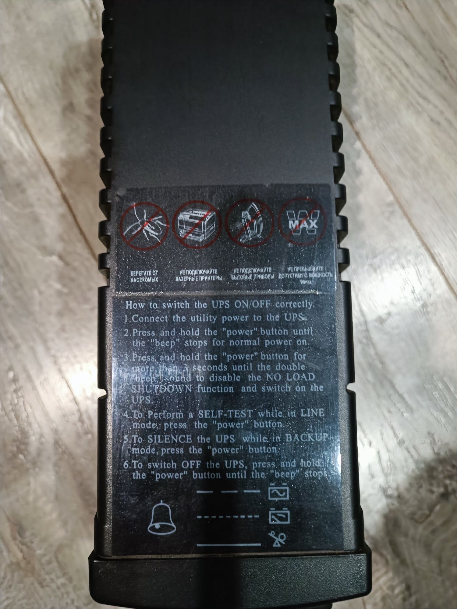 Бесперебойный источник питания UPS 600VA Powercom Black Knight BNT-600