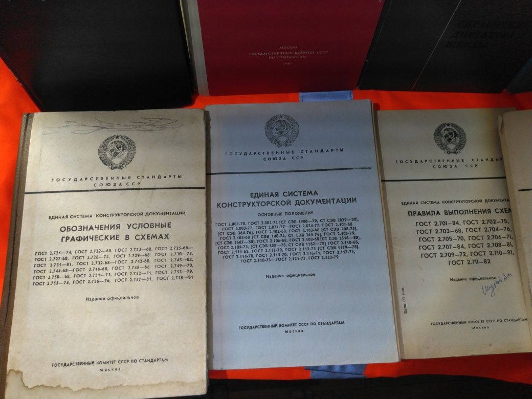 Справочник разные СССР ГОСТ, Радио Технический. Довідники  технічні!