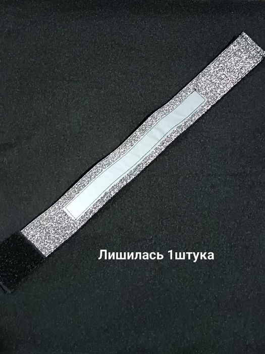 Світловідбиваюча пов'язка, флікер