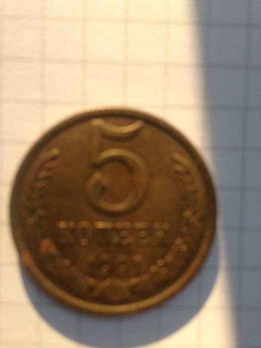 Монеты СССР от 1 до 5 коп. с буквами Л и М