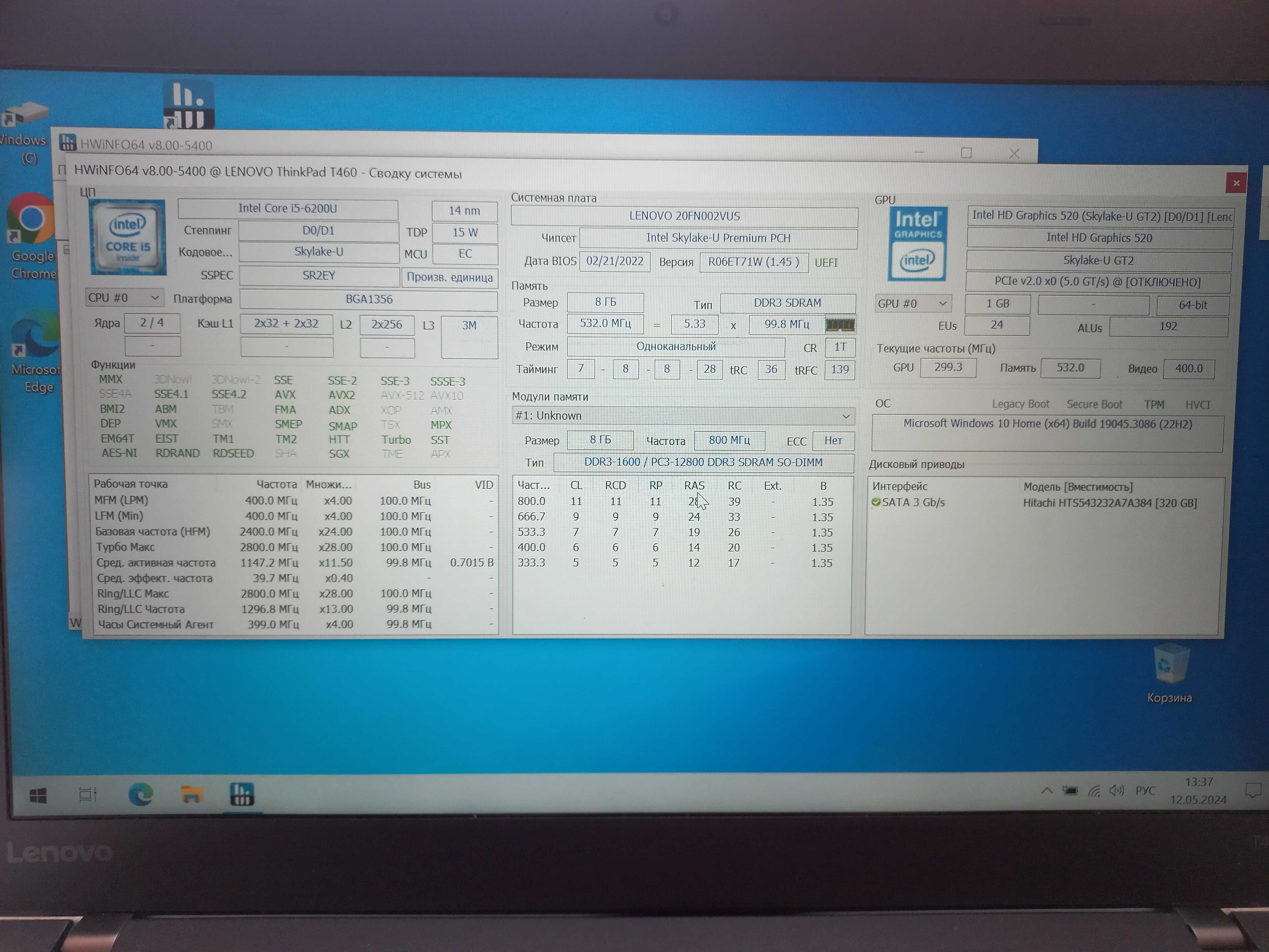 Ноутбук Lenovo T460 14"FullHD/i5-6200U/8Gb/320Gb +Dock station