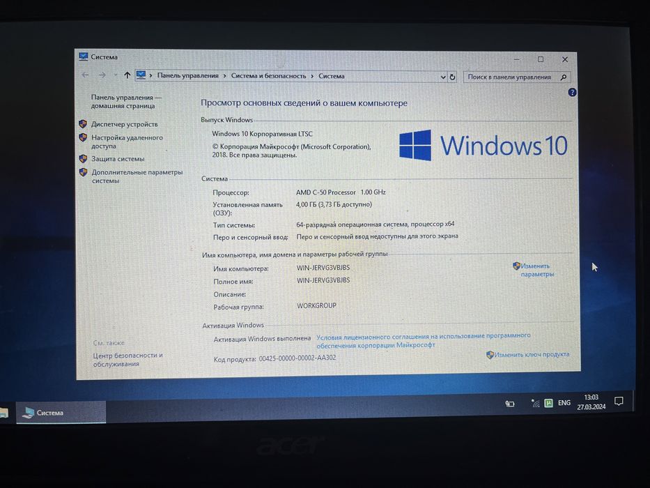 Нетбук Acer Aspire One 522