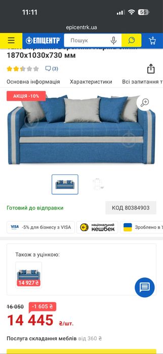 Тахта/диван розкладний двоспальний/односпальний. Самовивіз