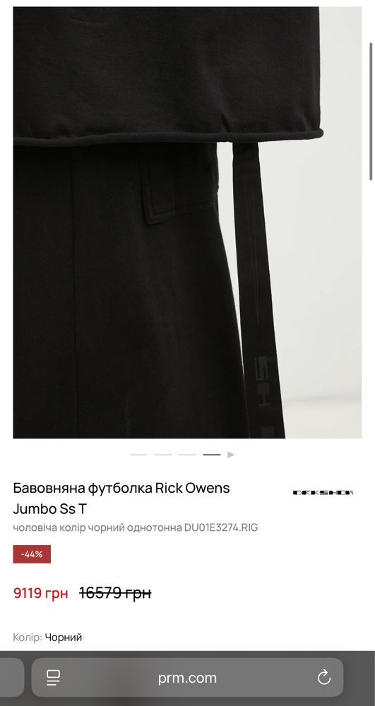 Футболка Rick Owens Ext T-shirt