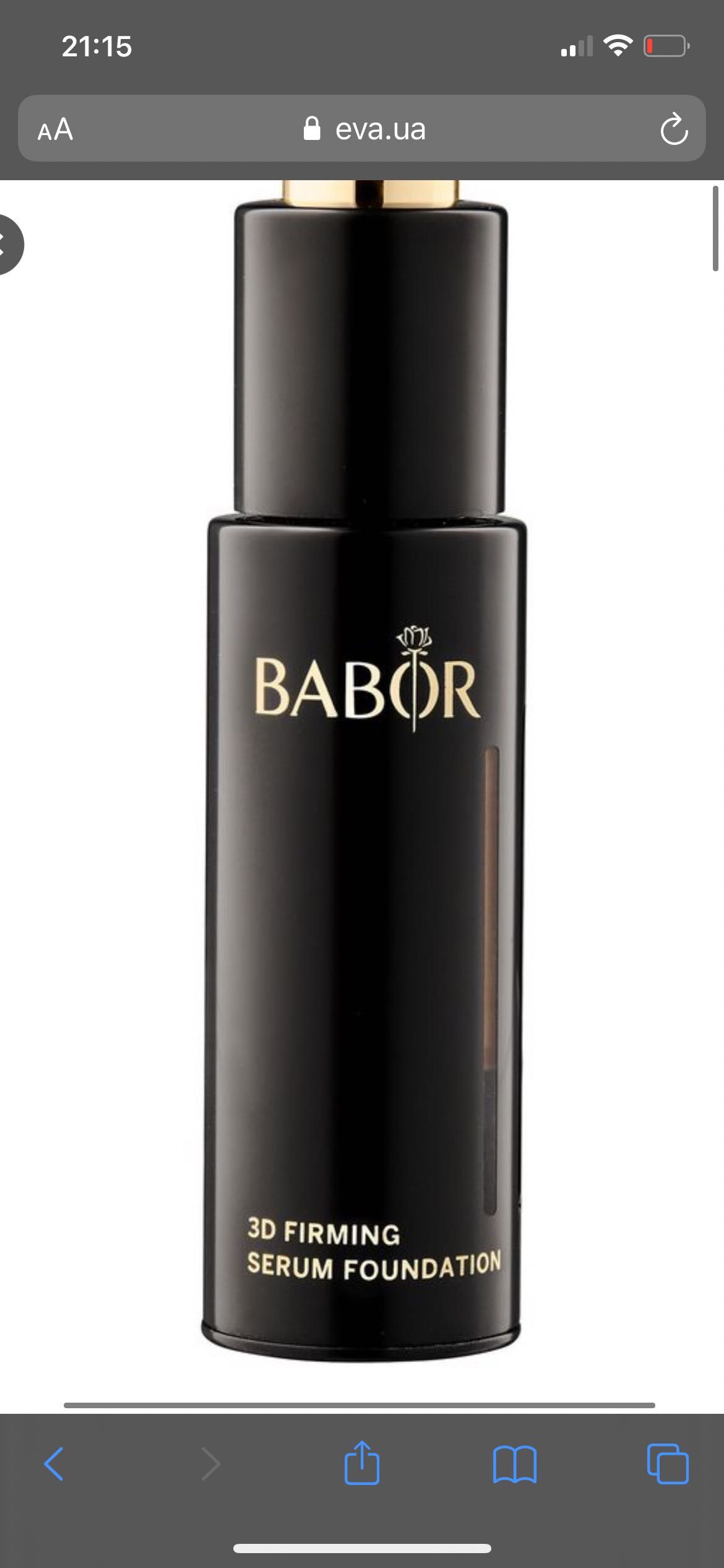 Тональный флюид для лица Babor 3D Firming Serum Foundation 02 Ivory,30