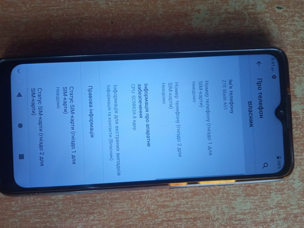 Телефон ZTE Blade A 51