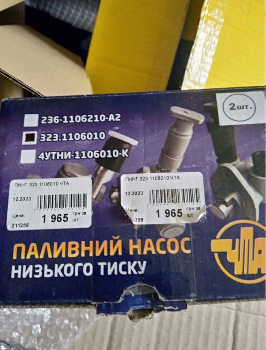 Автозапчастини на камаз нові ,ресори , паливний насос , оригінал