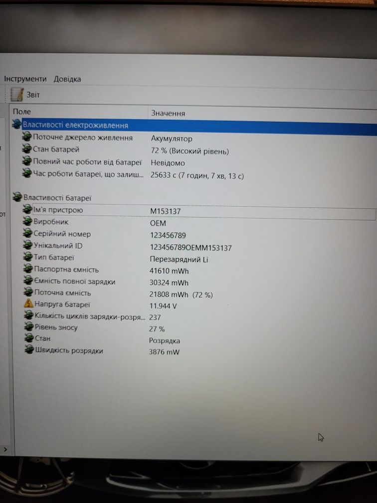 15.6 ips mx250 i5 10210 ssd512 новий