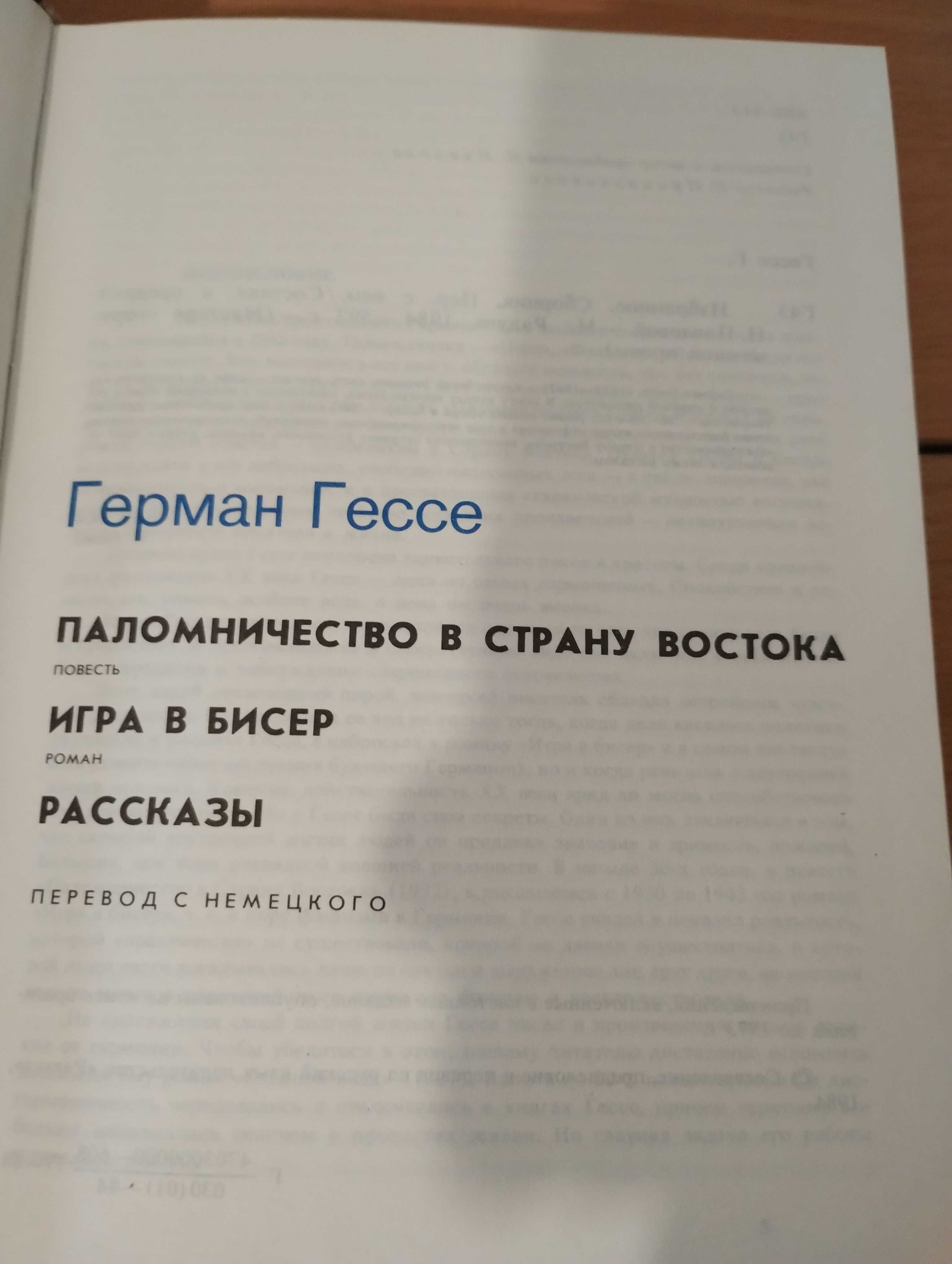 Книги из серии Мастера современной прозы Камю, Маркес и др.