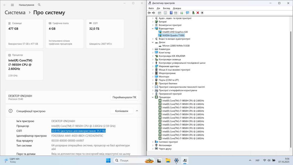 2021р Dell Precision 5540  Intel® i7_NVIDIA Quadro_512gb SSD_32gb RAM
