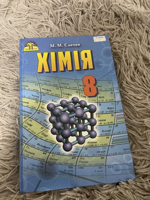 Книги для школи 8 клас
