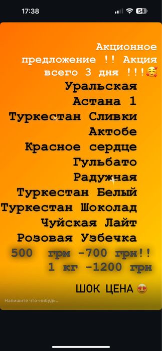 Глина Уральская дешево