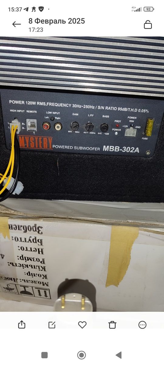 Продам активный сабвуфер МАSTER MBB-302А