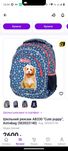 Шкільний рюкзак Astrabag AB330 "Cute Puppy"