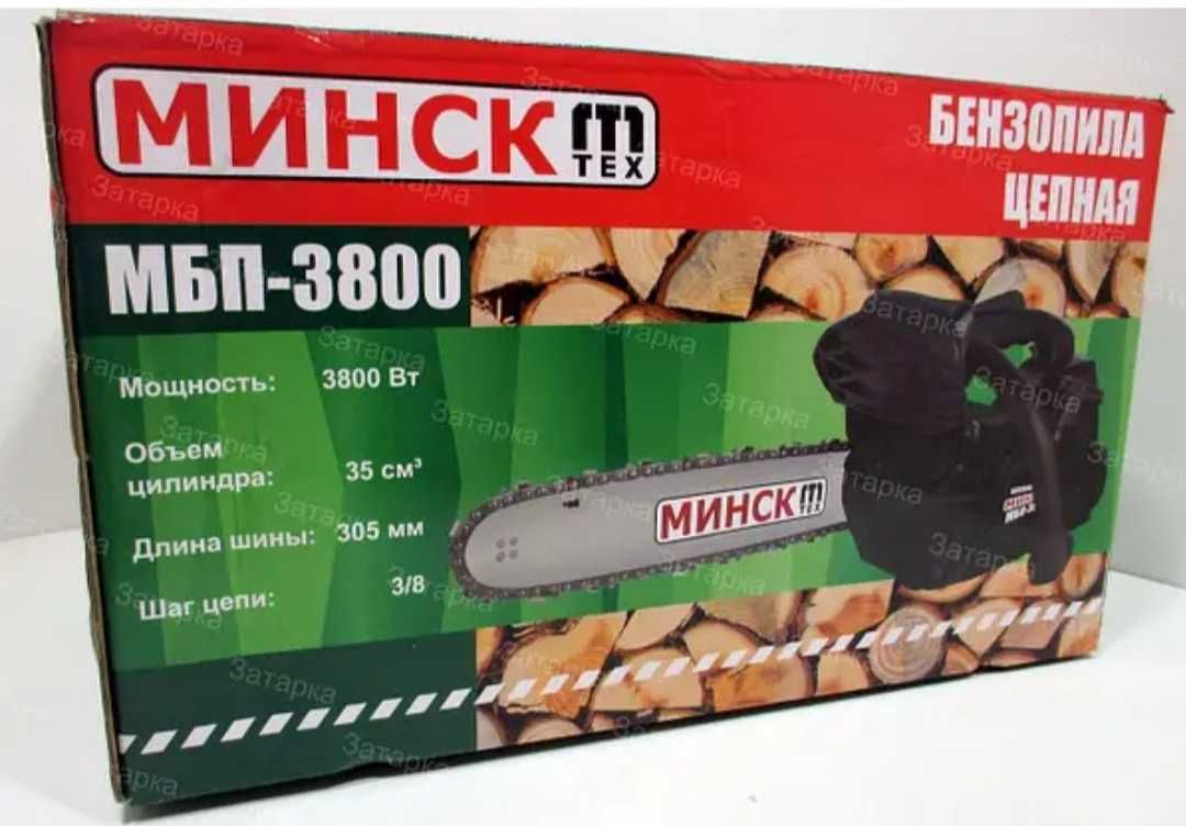 Бензопила Минск МШП-3800