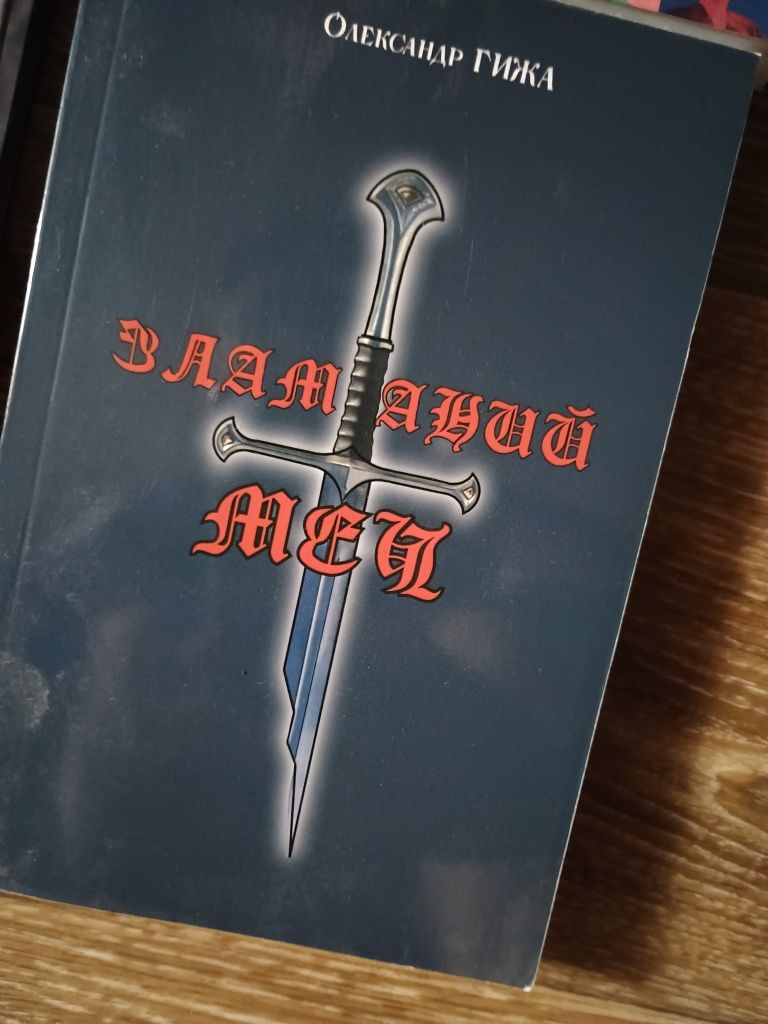 Новые книги. Обмен на ваши предложения. Или продажа