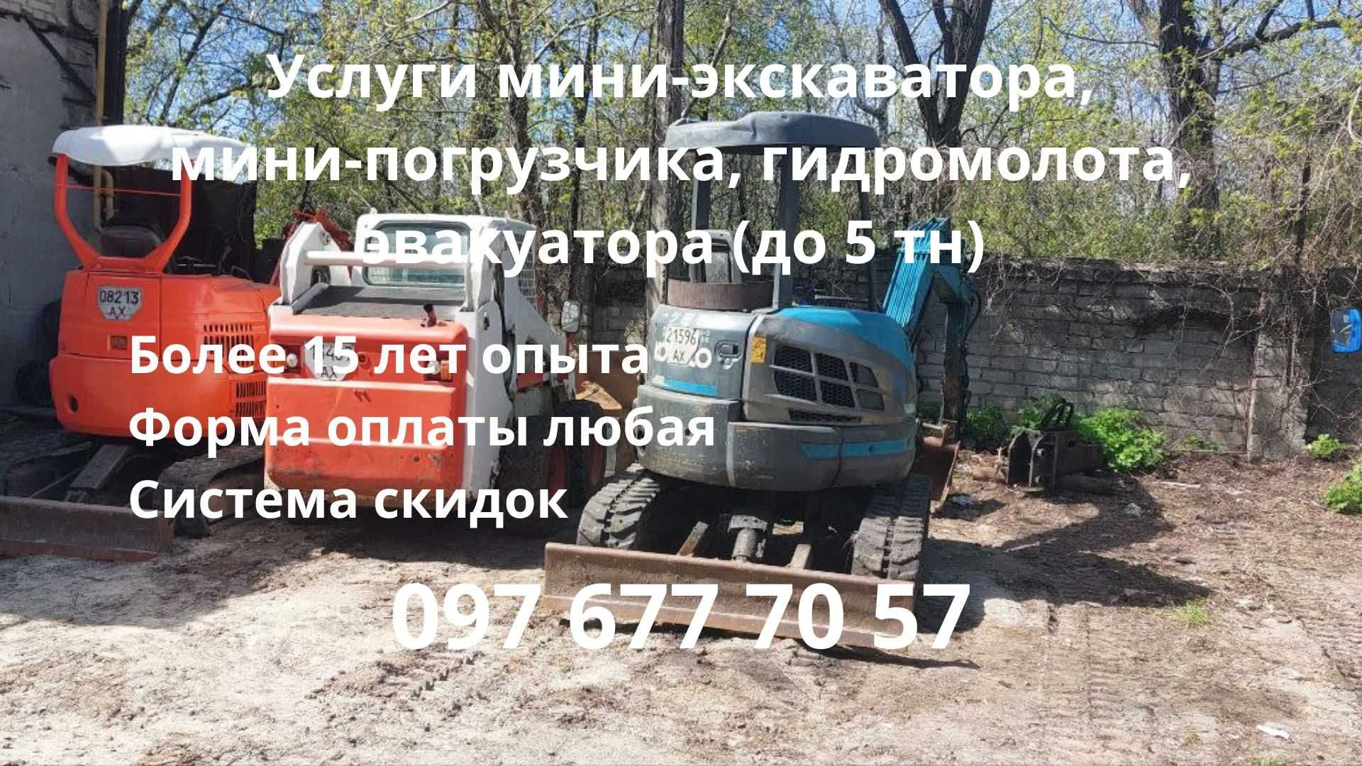 Услуги эвакуатора до 5 тонн, мини-погрузчика, экскаватора, гидромолота