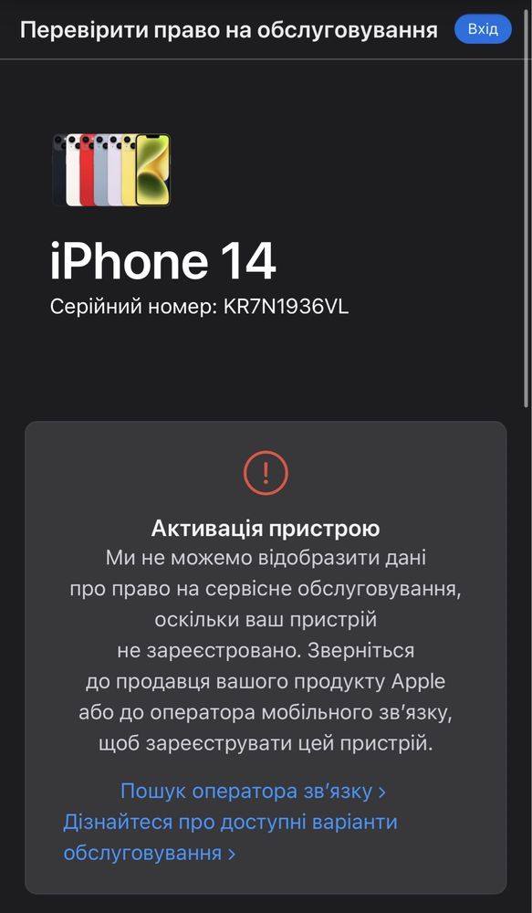 Iphone 14 256 запакований новий