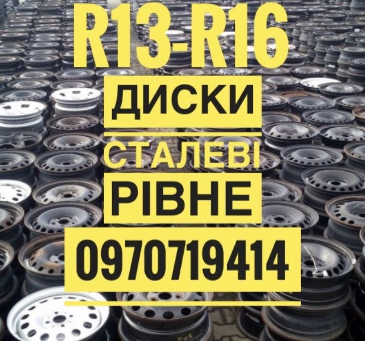 Диски R14 5x114.3 67.1 5.5J