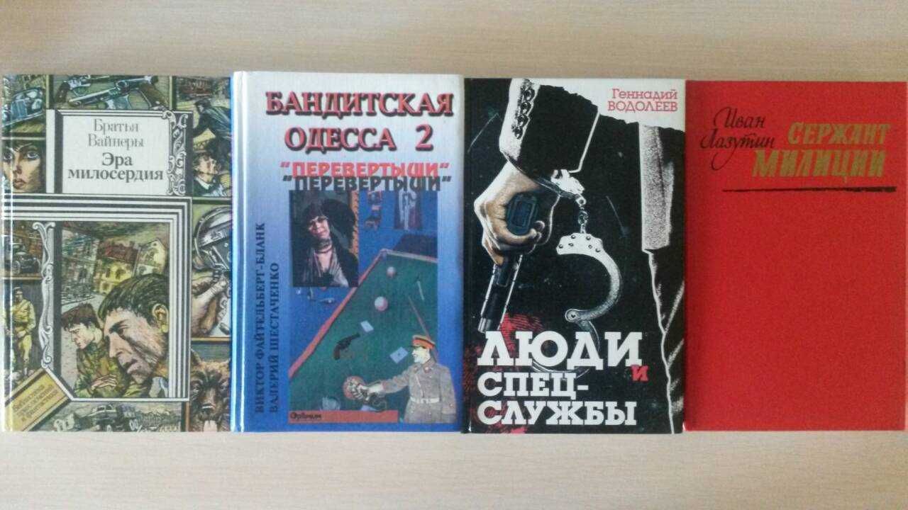 Вайнер,Хруцкий,Ромов,Черненок,Раззаков,Файтельберг,Нилин,Мегрели,Кашин